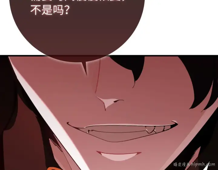 《练级20年，出门就是满级反派》第113话 与魔族契约图240