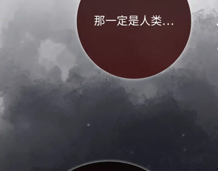 《练级20年，出门就是满级反派》第113话 与魔族契约图249