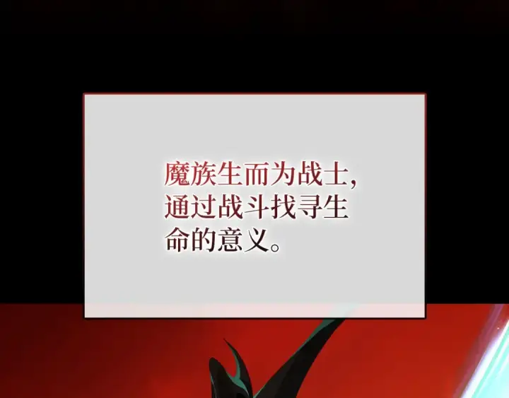 《练级20年，出门就是满级反派》第113话 与魔族契约图25