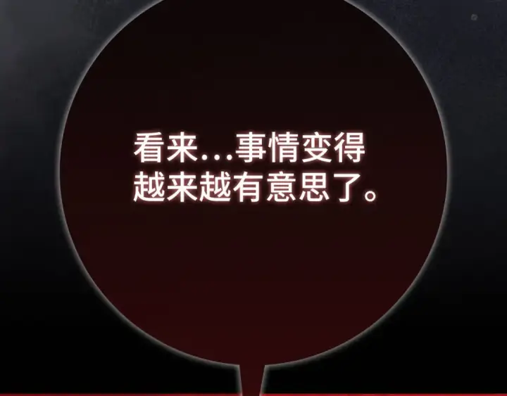 《练级20年，出门就是满级反派》第113话 与魔族契约图250