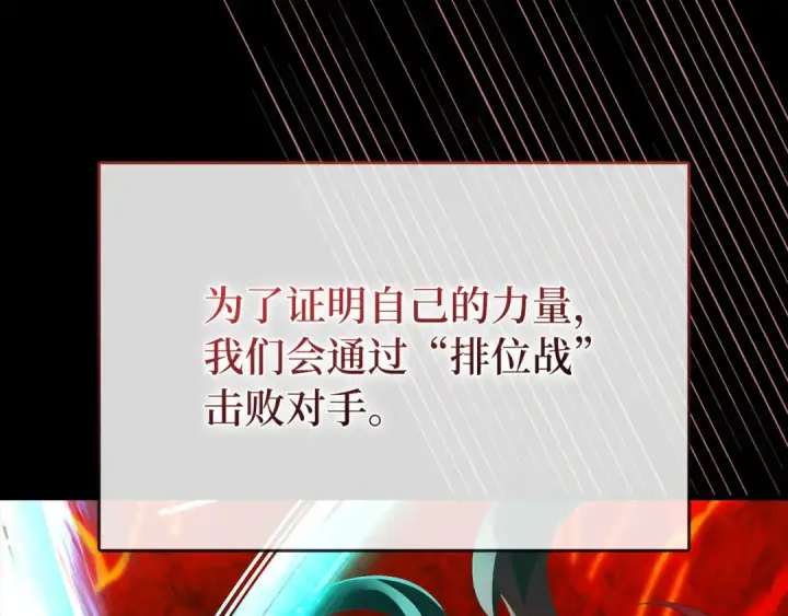 《练级20年，出门就是满级反派》第113话 与魔族契约图28