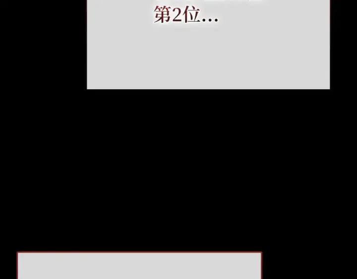 《练级20年，出门就是满级反派》第113话 与魔族契约图31