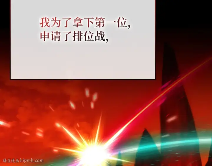 《练级20年，出门就是满级反派》第113话 与魔族契约图32