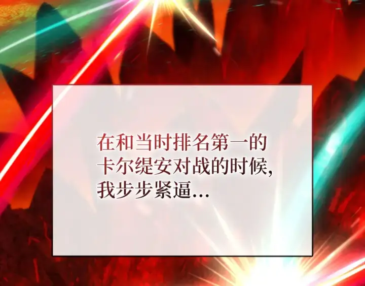 《练级20年，出门就是满级反派》第113话 与魔族契约图33
