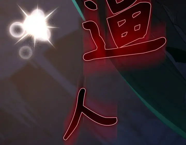 《练级20年，出门就是满级反派》第113话 与魔族契约图4