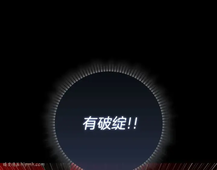 《练级20年，出门就是满级反派》第113话 与魔族契约图40