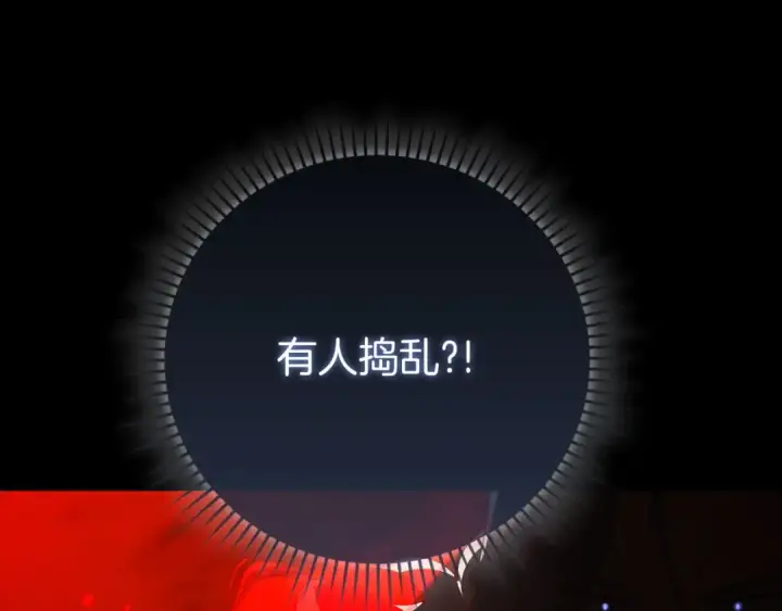 《练级20年，出门就是满级反派》第113话 与魔族契约图50