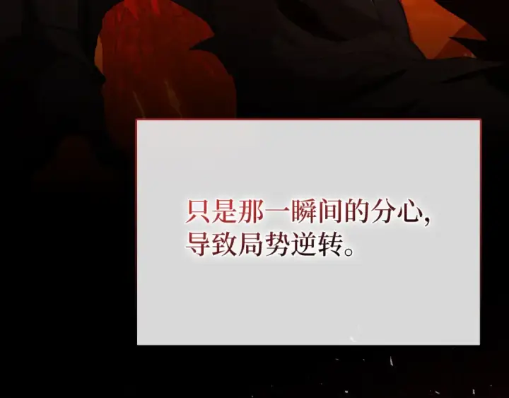 《练级20年，出门就是满级反派》第113话 与魔族契约图55