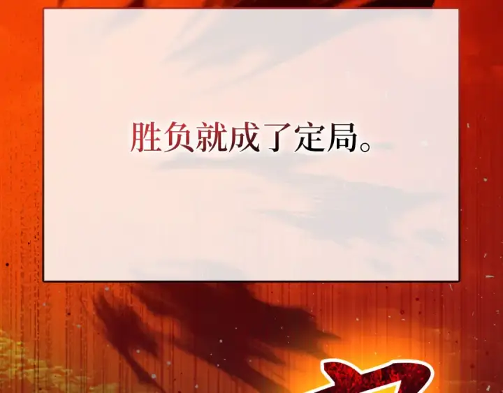 《练级20年，出门就是满级反派》第113话 与魔族契约图58