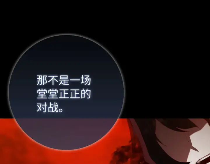 《练级20年，出门就是满级反派》第113话 与魔族契约图61
