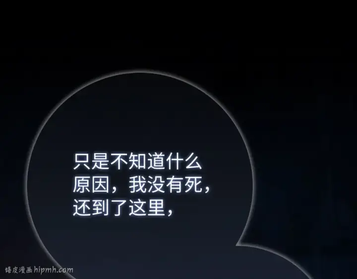 《练级20年，出门就是满级反派》第113话 与魔族契约图64