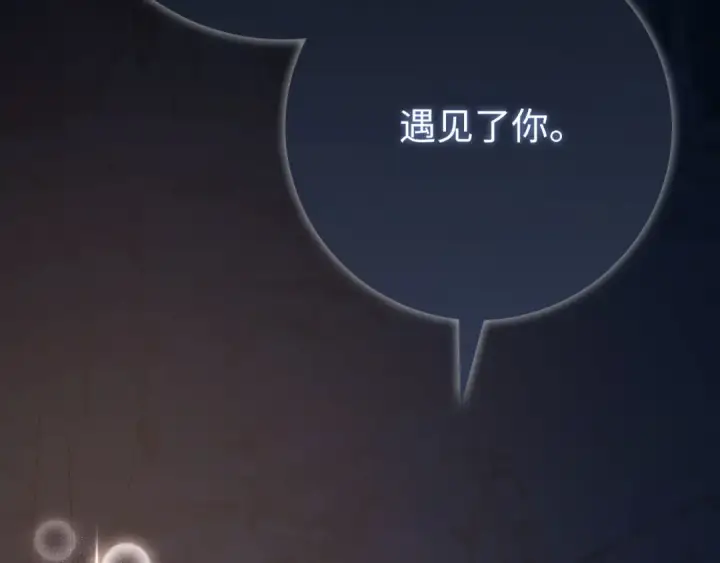 《练级20年，出门就是满级反派》第113话 与魔族契约图65