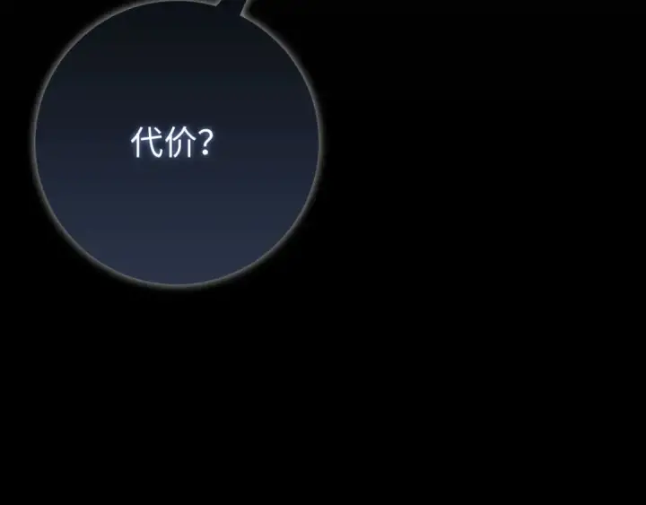 《练级20年，出门就是满级反派》第113话 与魔族契约图99