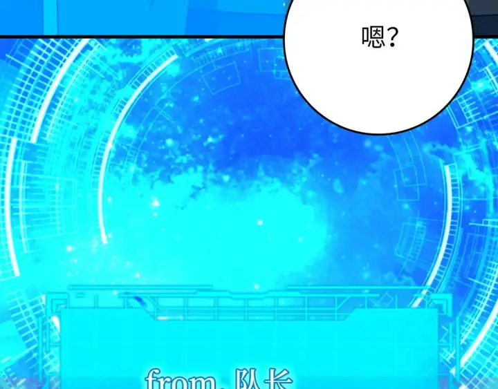 《练级20年，出门就是满级反派》第114话 魔族陷阱？图101