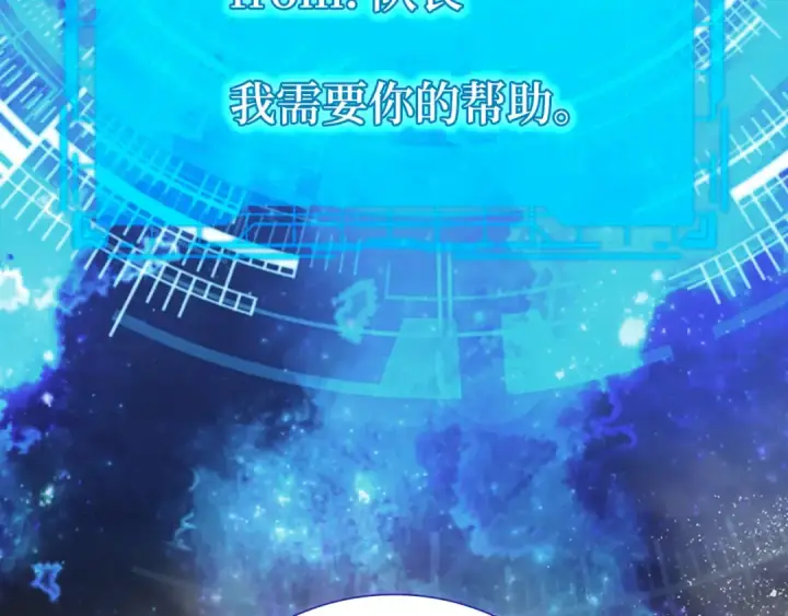 《练级20年，出门就是满级反派》第114话 魔族陷阱？图102