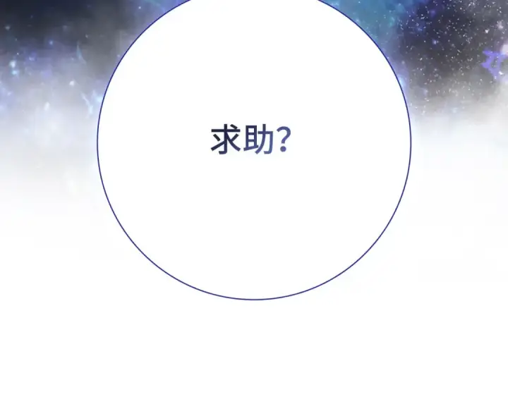 《练级20年，出门就是满级反派》第114话 魔族陷阱？图103