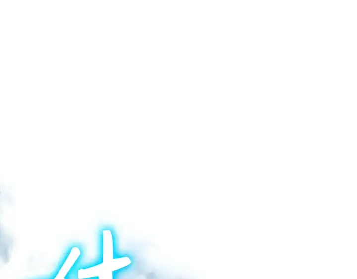 《练级20年，出门就是满级反派》第114话 魔族陷阱？图109