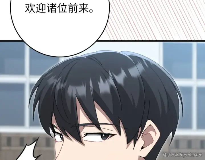 《练级20年，出门就是满级反派》第114话 魔族陷阱？图120
