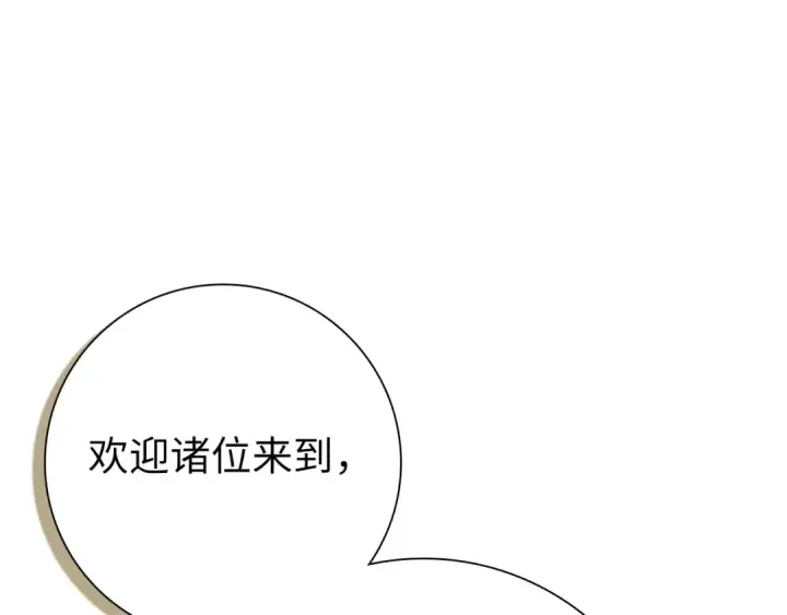 《练级20年，出门就是满级反派》第114话 魔族陷阱？图122
