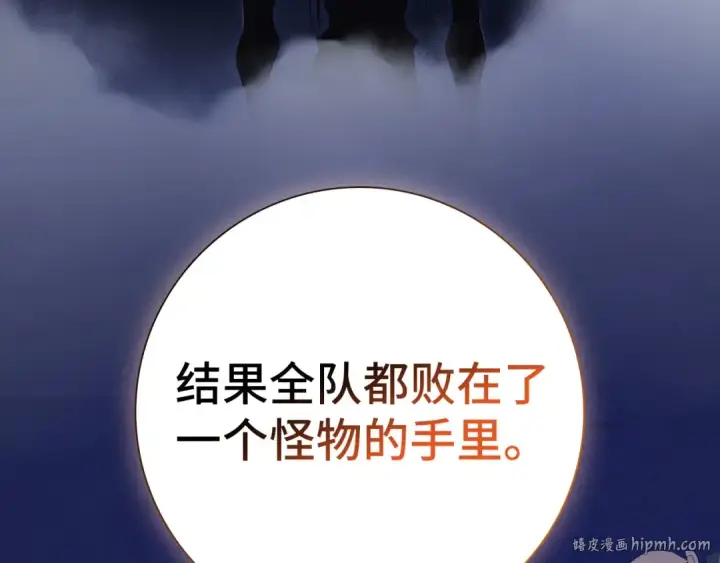 《练级20年，出门就是满级反派》第114话 魔族陷阱？图136