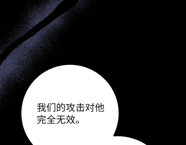 《练级20年，出门就是满级反派》第114话 魔族陷阱？图140