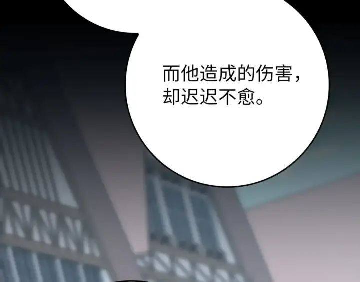 《练级20年，出门就是满级反派》第114话 魔族陷阱？图141