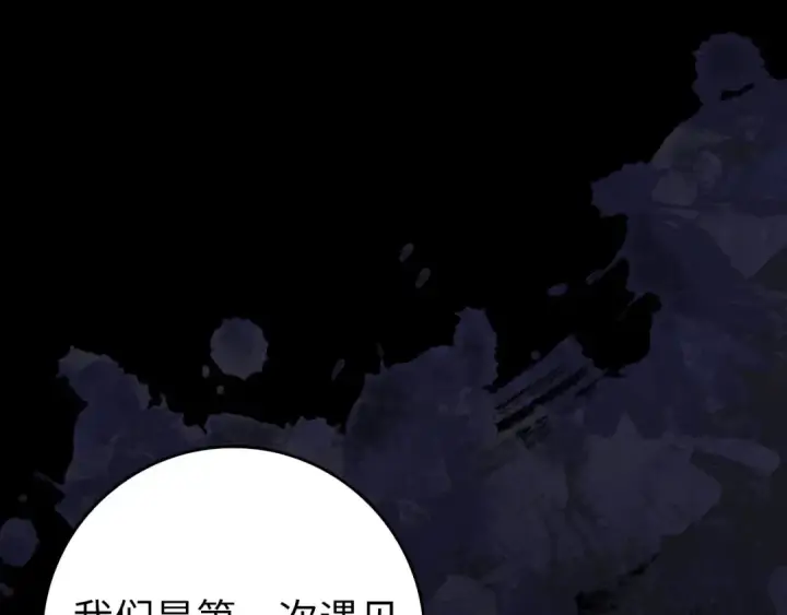 《练级20年，出门就是满级反派》第114话 魔族陷阱？图145