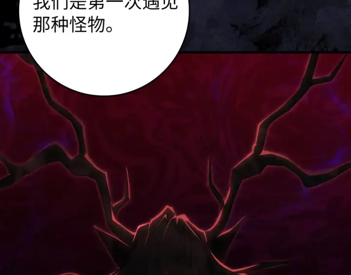 《练级20年，出门就是满级反派》第114话 魔族陷阱？图146