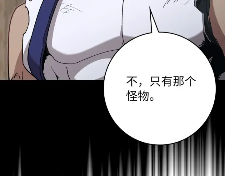 《练级20年，出门就是满级反派》第114话 魔族陷阱？图161