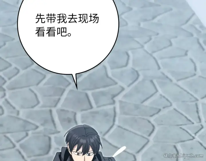 《练级20年，出门就是满级反派》第114话 魔族陷阱？图168