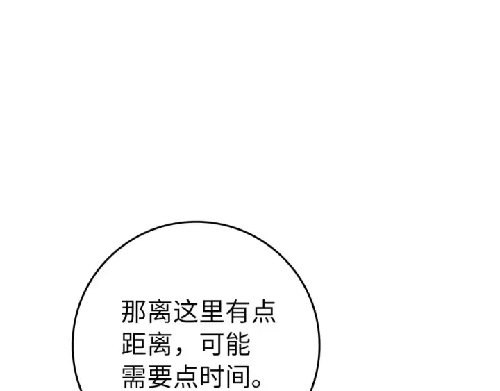 《练级20年，出门就是满级反派》第114话 魔族陷阱？图172