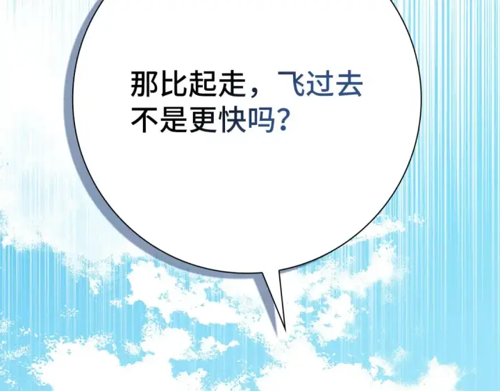 《练级20年，出门就是满级反派》第114话 魔族陷阱？图179