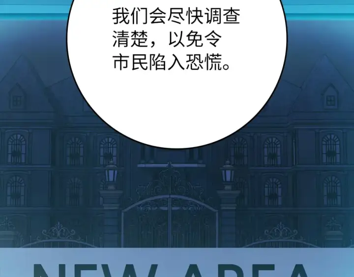 《练级20年，出门就是满级反派》第114话 魔族陷阱？图18