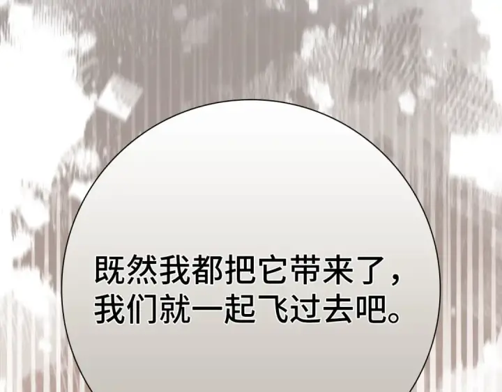 《练级20年，出门就是满级反派》第114话 魔族陷阱？图183