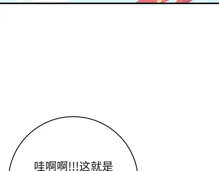 《练级20年，出门就是满级反派》第114话 魔族陷阱？图188