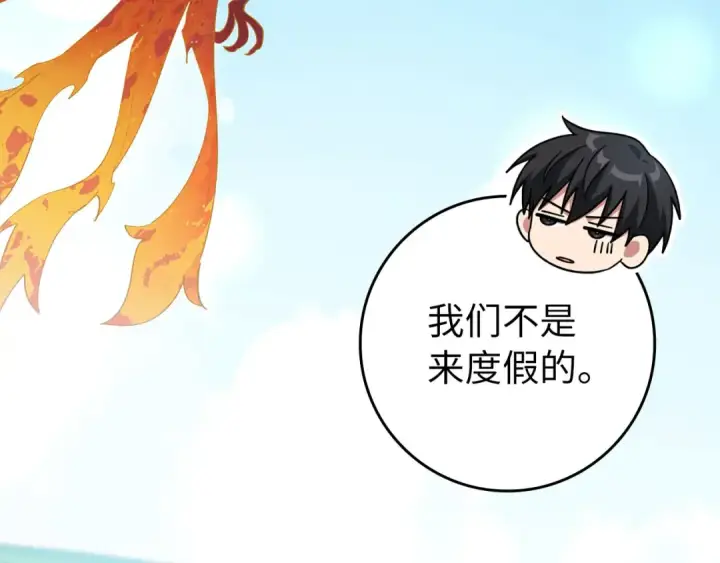 《练级20年，出门就是满级反派》第114话 魔族陷阱？图193