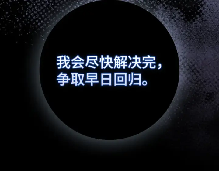 《练级20年，出门就是满级反派》第114话 魔族陷阱？图20