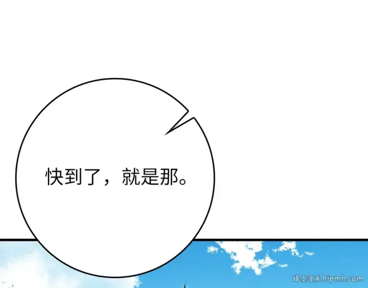 《练级20年，出门就是满级反派》第114话 魔族陷阱？图208