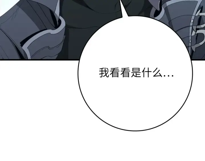 《练级20年，出门就是满级反派》第114话 魔族陷阱？图210