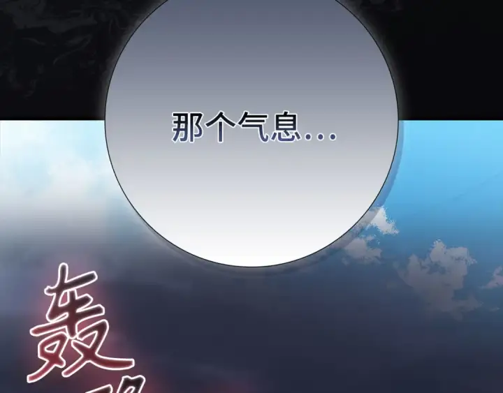 《练级20年，出门就是满级反派》第114话 魔族陷阱？图214