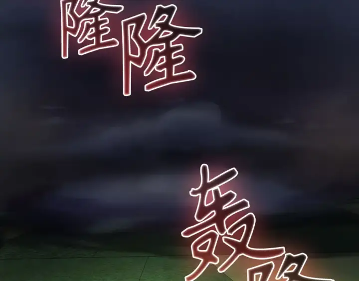 《练级20年，出门就是满级反派》第114话 魔族陷阱？图215