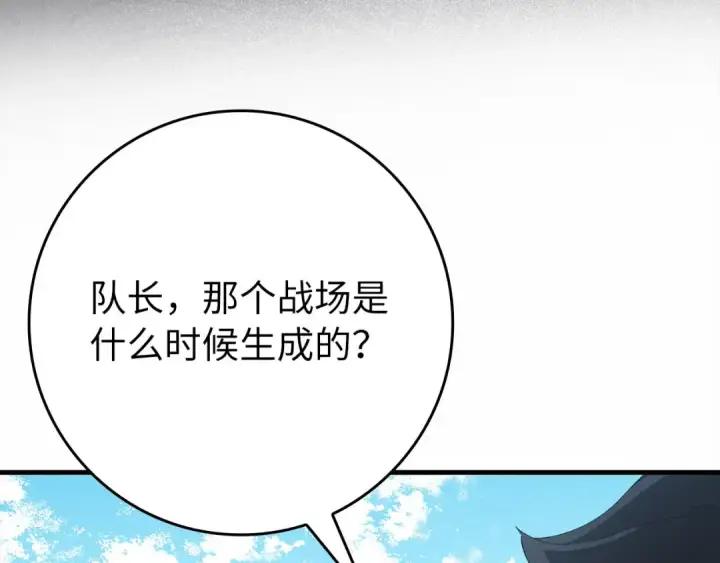 《练级20年，出门就是满级反派》第114话 魔族陷阱？图217