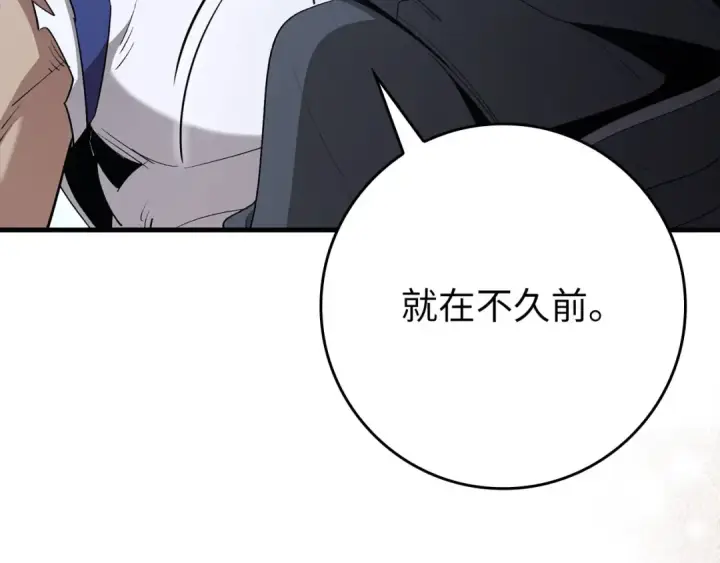 《练级20年，出门就是满级反派》第114话 魔族陷阱？图219