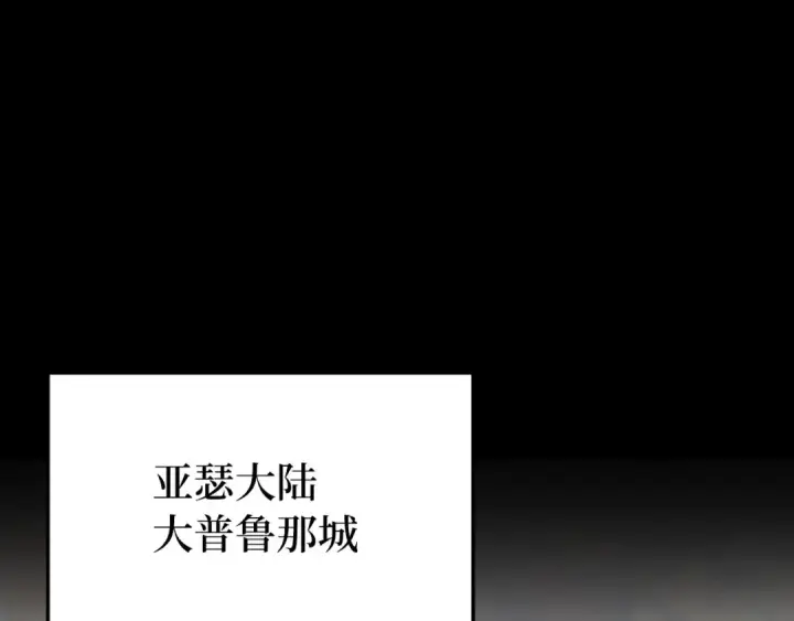 《练级20年，出门就是满级反派》第114话 魔族陷阱？图22