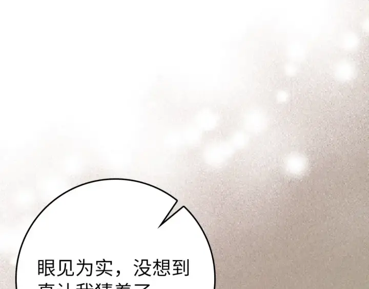 《练级20年，出门就是满级反派》第114话 魔族陷阱？图220