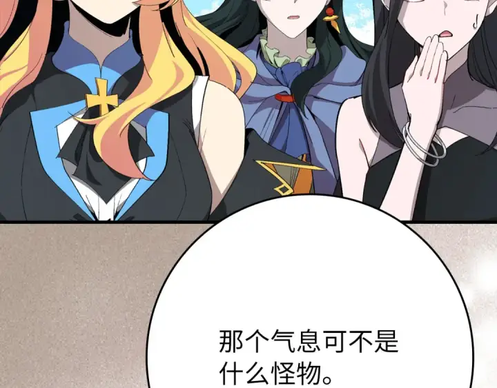 《练级20年，出门就是满级反派》第114话 魔族陷阱？图222