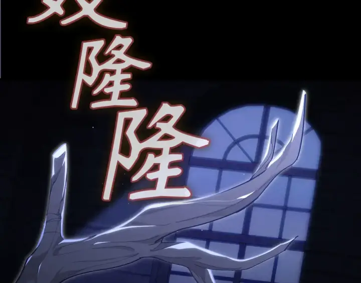 《练级20年，出门就是满级反派》第114话 魔族陷阱？图237