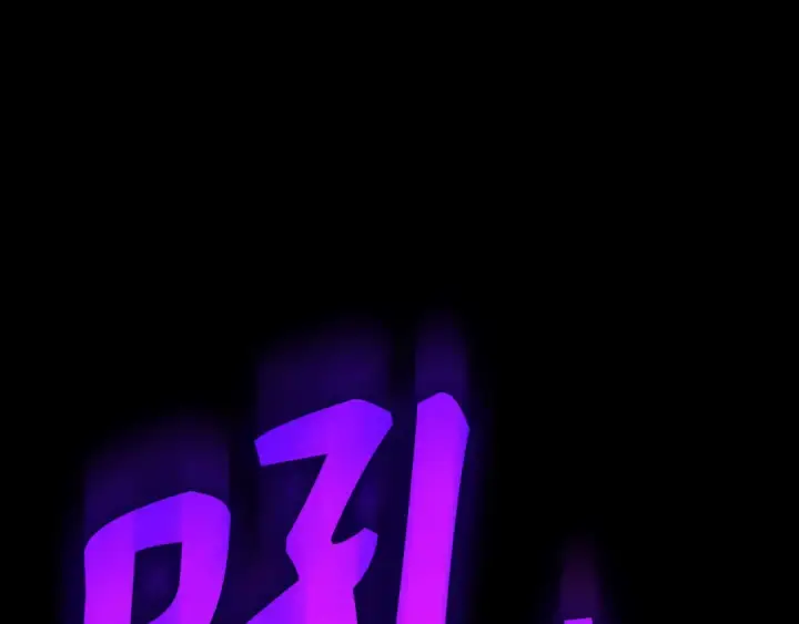 《练级20年，出门就是满级反派》第114话 魔族陷阱？图239