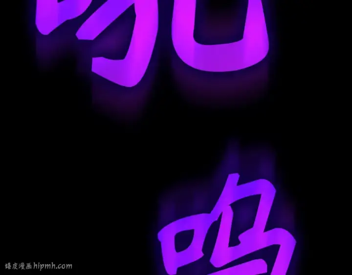《练级20年，出门就是满级反派》第114话 魔族陷阱？图240