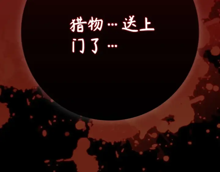 《练级20年，出门就是满级反派》第114话 魔族陷阱？图247